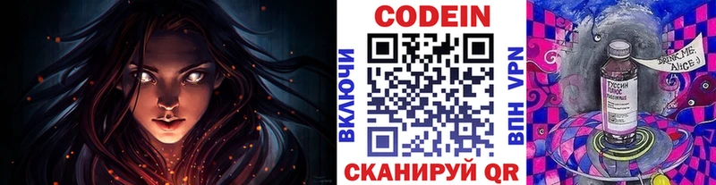 Кодеин напиток Lean (лин)  купить закладку  Питкяранта 