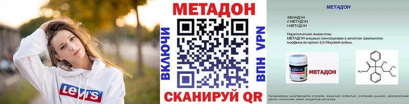 МЕТАДОН methadone  Питкяранта 